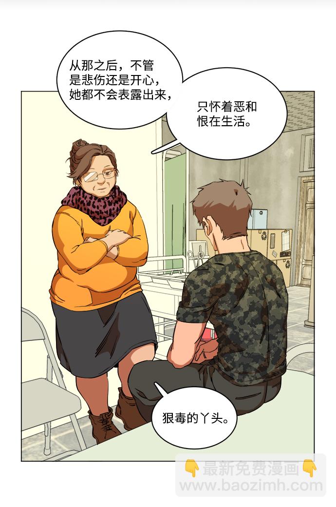 🍝平行都市 第十四章（2）_暴风前夜 第40页