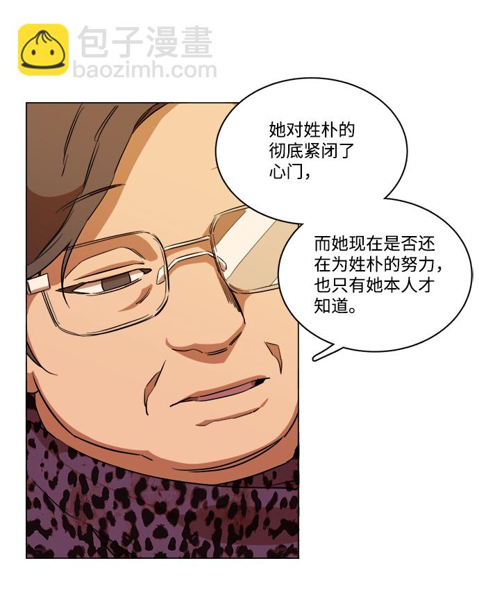 🍝平行都市 第十四章（2）_暴风前夜 第41页