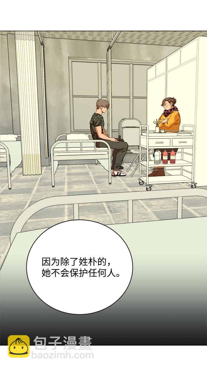 🍝平行都市 第十四章（2）_暴风前夜 第43页