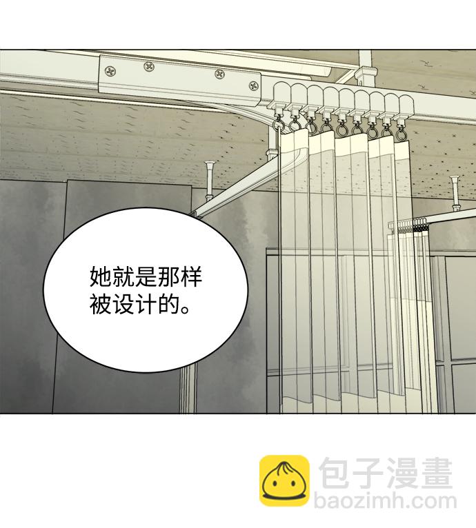 🍝平行都市 第十四章（2）_暴风前夜 第44页