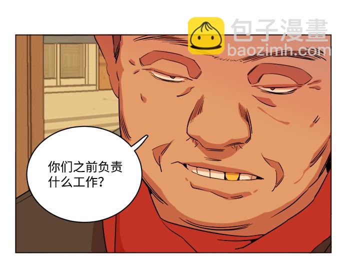 🍝平行都市 第十四章（2）_暴风前夜 第49页