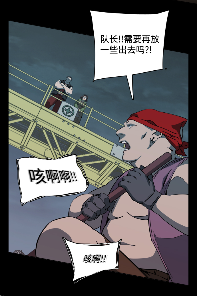 🍝平行都市 第十四章（2）_暴风前夜 第7页