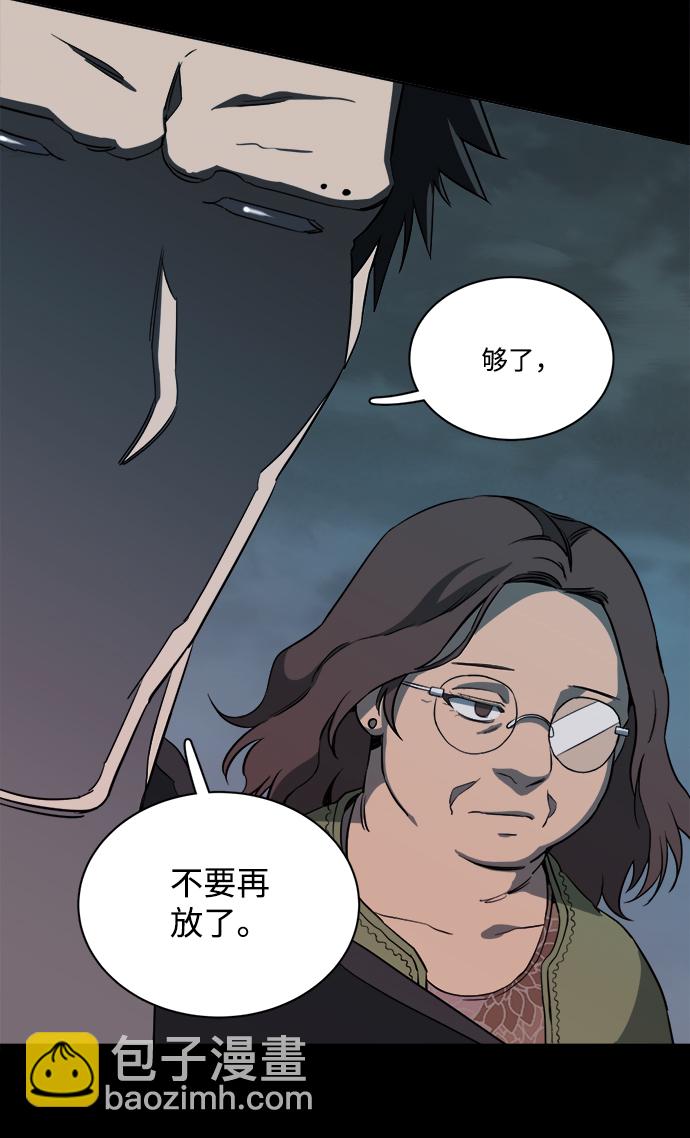 🍝平行都市 第十四章（2）_暴风前夜 第8页