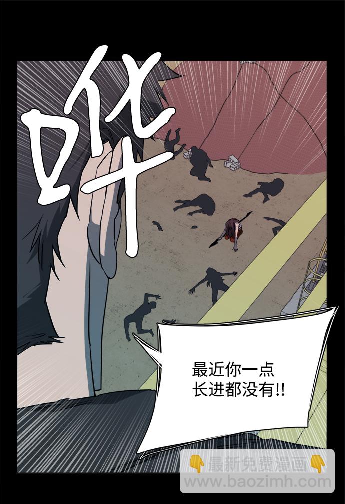 🍝平行都市 第十四章（2）_暴风前夜 第9页