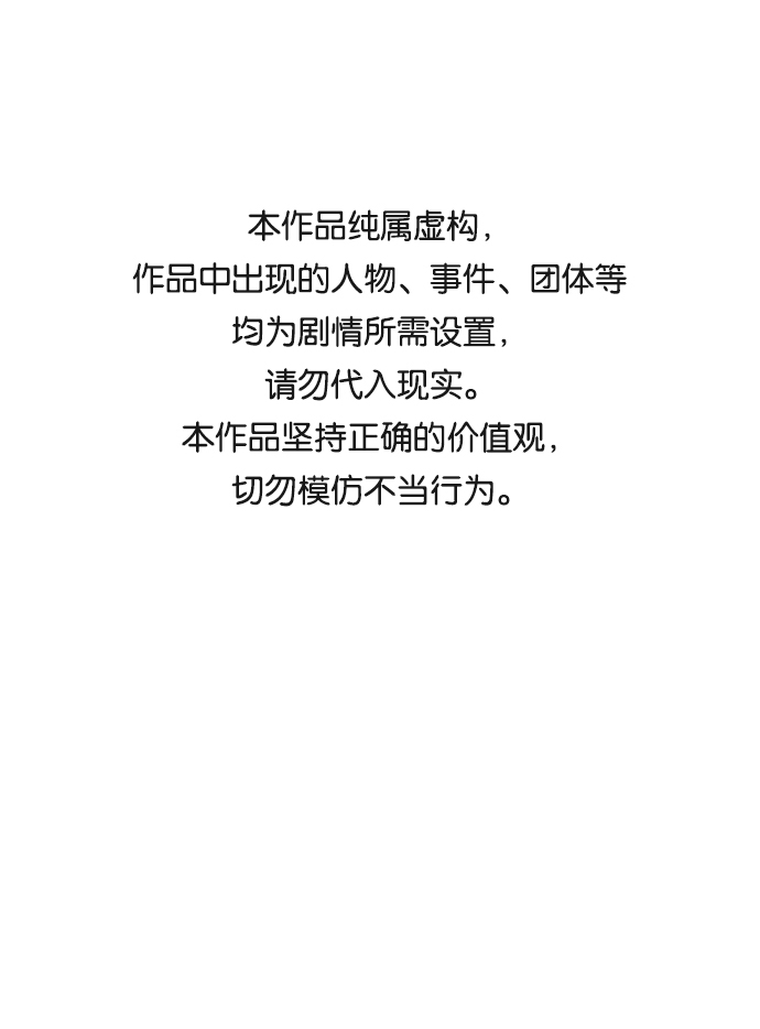 🍝平行都市 第十四章（4）_暴风前夜 第1页