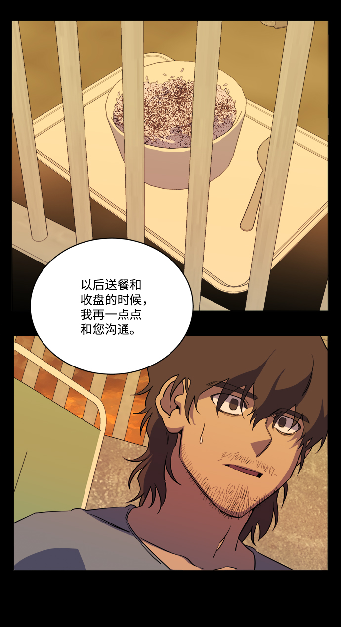 🍝平行都市 第十四章（4）_暴风前夜 第11页