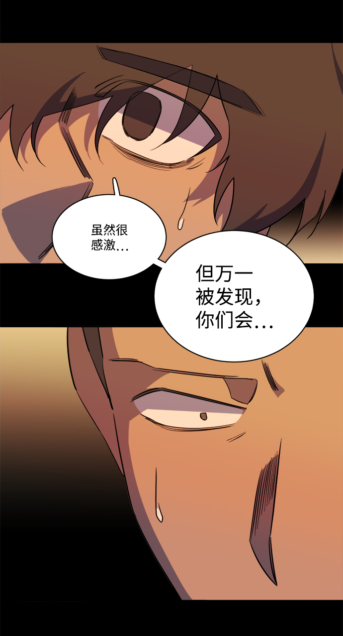 🍝平行都市 第十四章（4）_暴风前夜 第12页