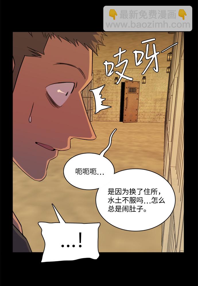 🍝平行都市 第十四章（4）_暴风前夜 第13页
