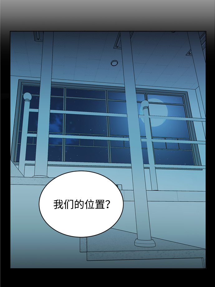 🍝平行都市 第十四章（4）_暴风前夜 第17页