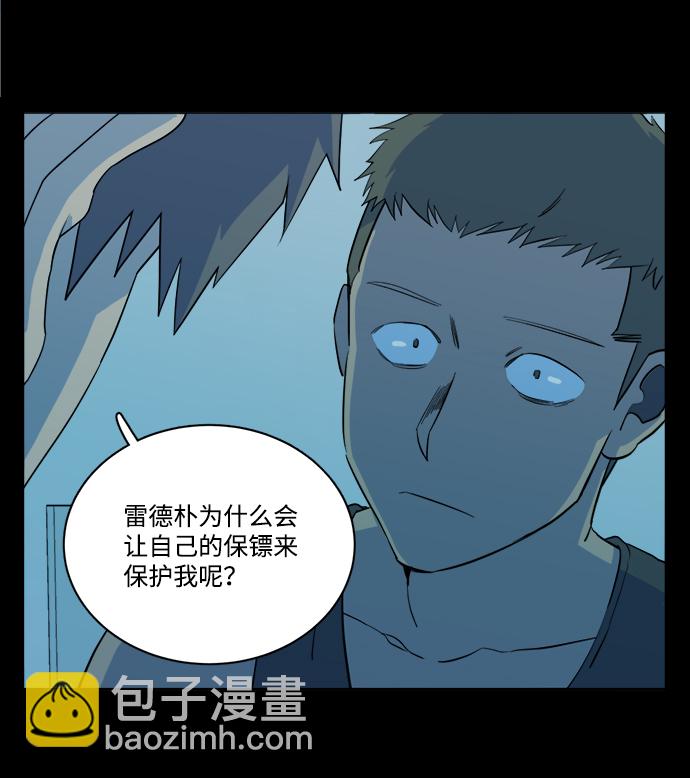 🍝平行都市 第十四章（4）_暴风前夜 第19页