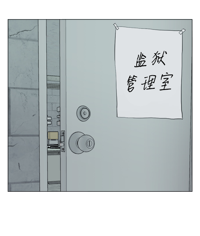 🍝平行都市 第十四章（4）_暴风前夜 第2页