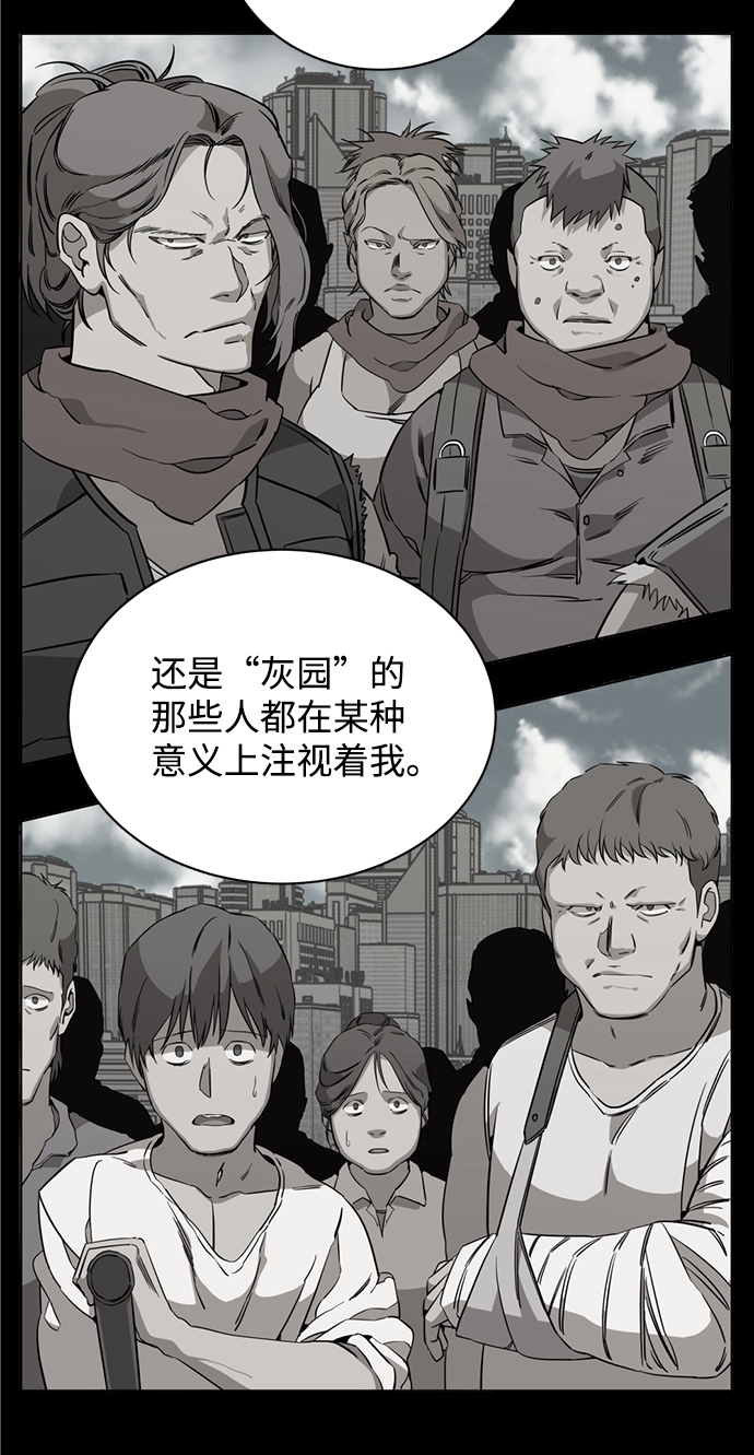 🍝平行都市 第十四章（4）_暴风前夜 第21页