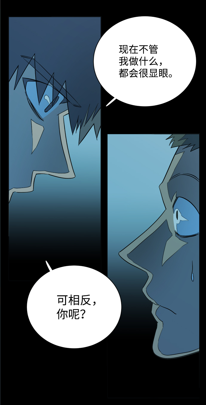 🍝平行都市 第十四章（4）_暴风前夜 第22页