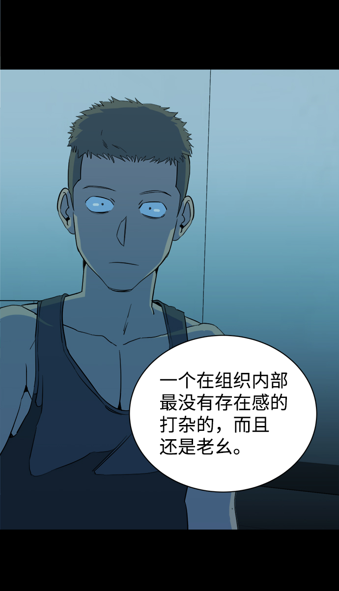 🍝平行都市 第十四章（4）_暴风前夜 第23页