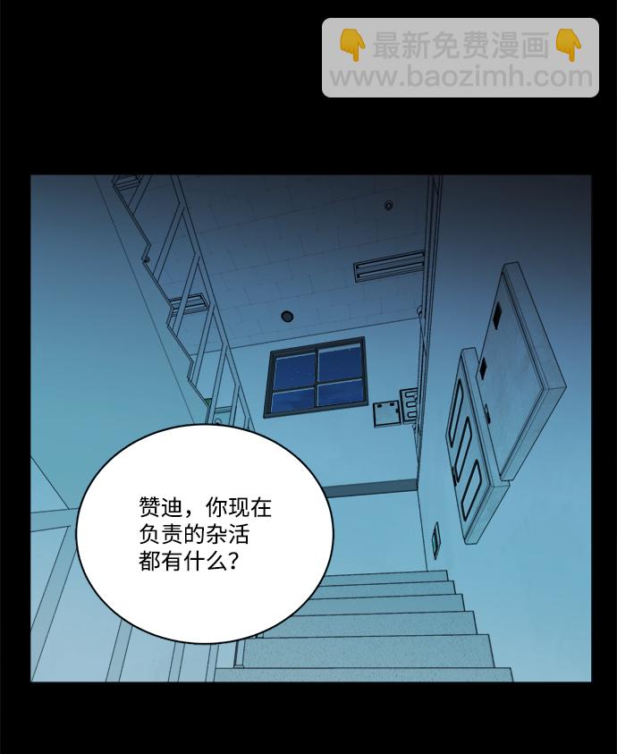 🍝平行都市 第十四章（4）_暴风前夜 第26页