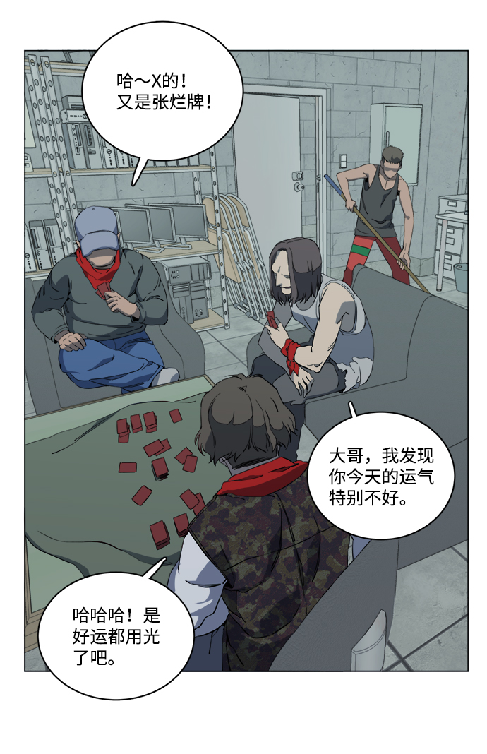 🍝平行都市 第十四章（4）_暴风前夜 第3页