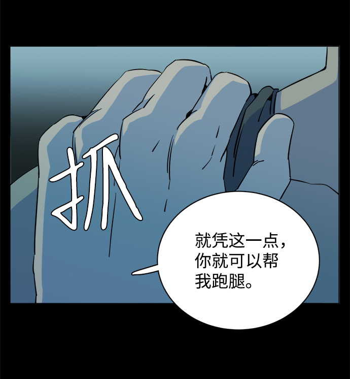 🍝平行都市 第十四章（4）_暴风前夜 第30页