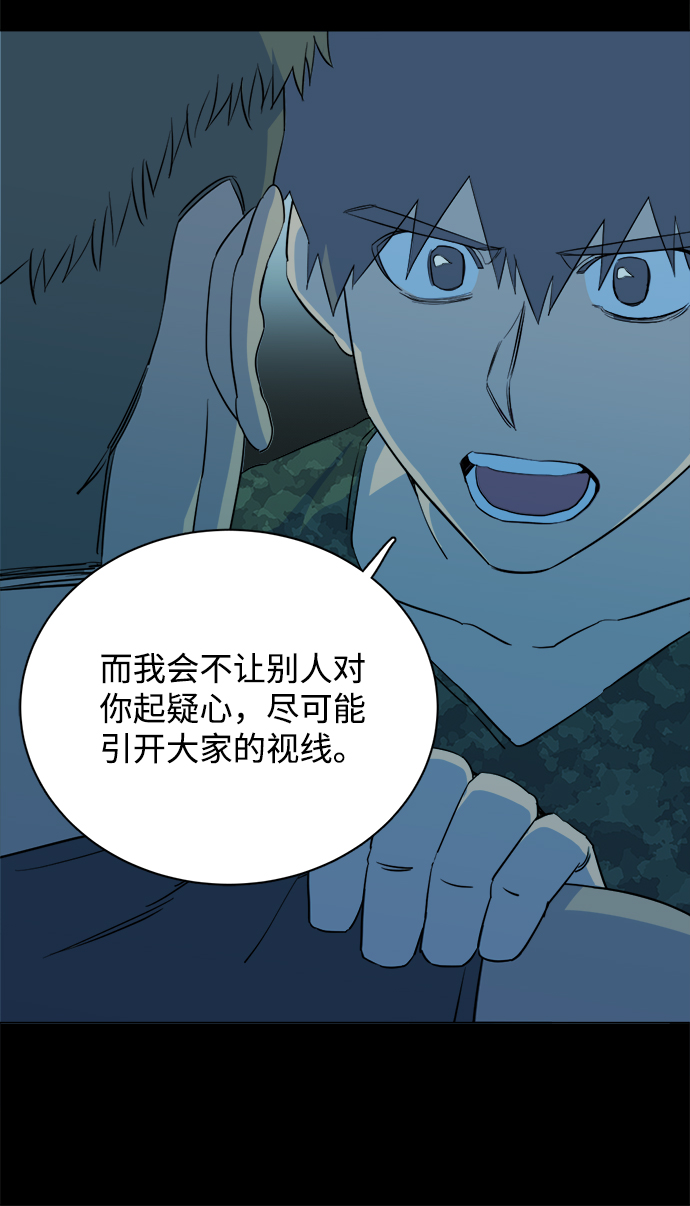 🍝平行都市 第十四章（4）_暴风前夜 第31页