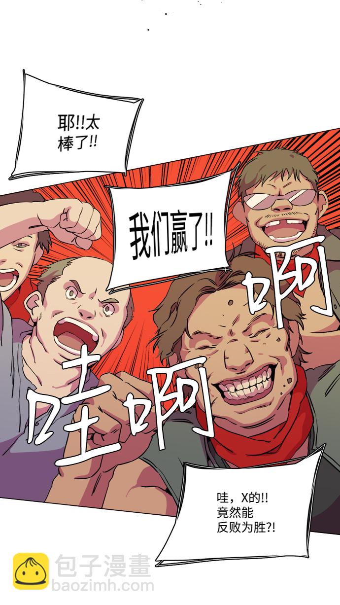 🍝平行都市 第十四章（4）_暴风前夜 第43页