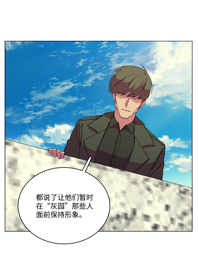 🍝平行都市 第十四章（4）_暴风前夜 第50页