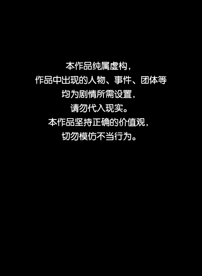 🍝平行都市 第二章（2）_D-DAY 第1页