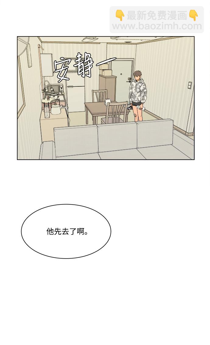 🍝平行都市 第二章（2）_D-DAY 第12页