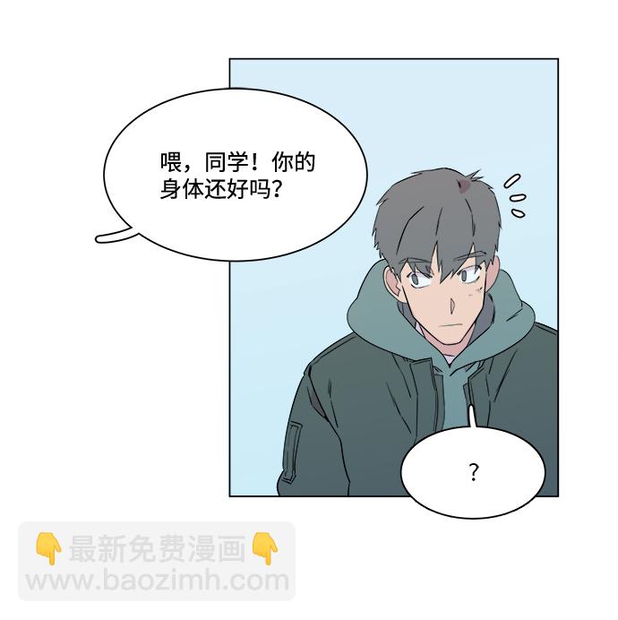 🍝平行都市 第二章（2）_D-DAY 第16页