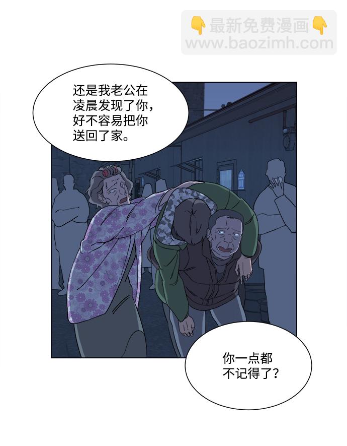 🍝平行都市 第二章（2）_D-DAY 第18页