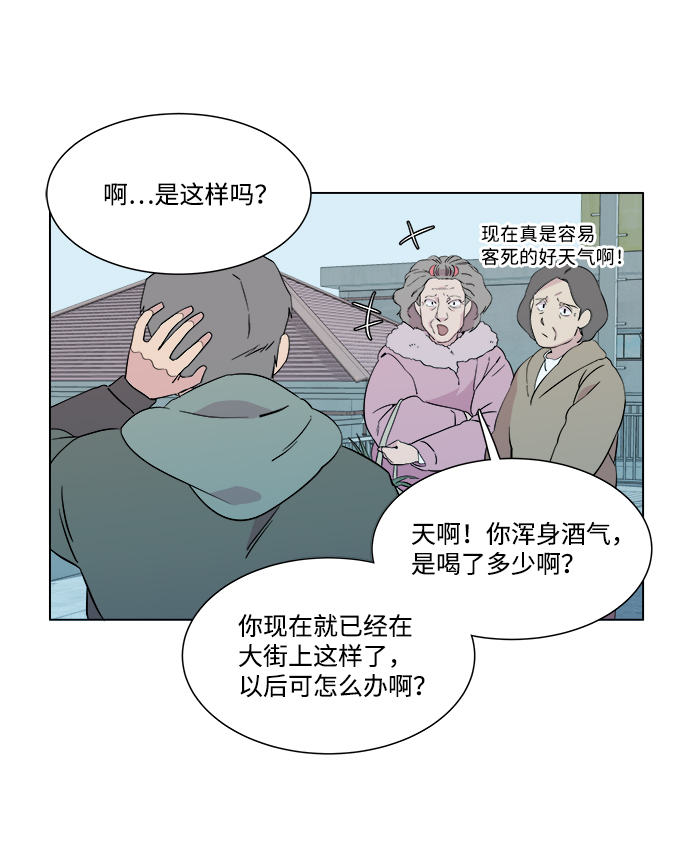 🍝平行都市 第二章（2）_D-DAY 第19页