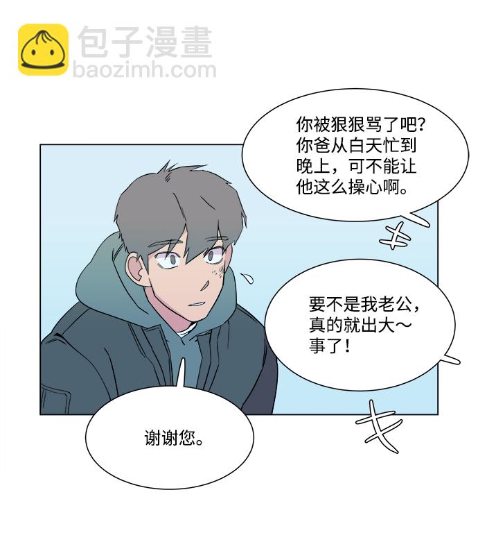 🍝平行都市 第二章（2）_D-DAY 第20页