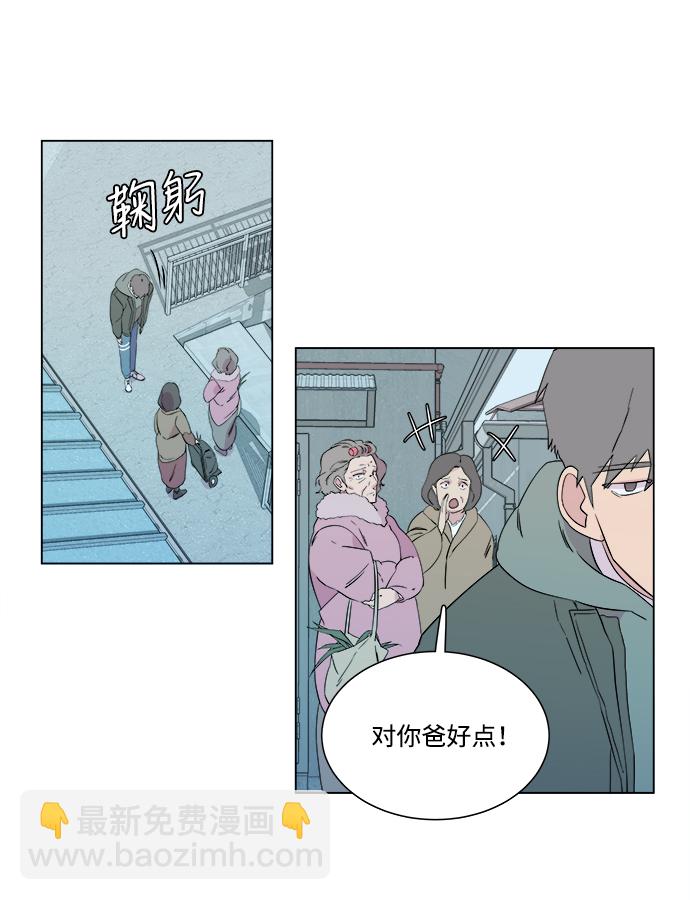 🍝平行都市 第二章（2）_D-DAY 第21页