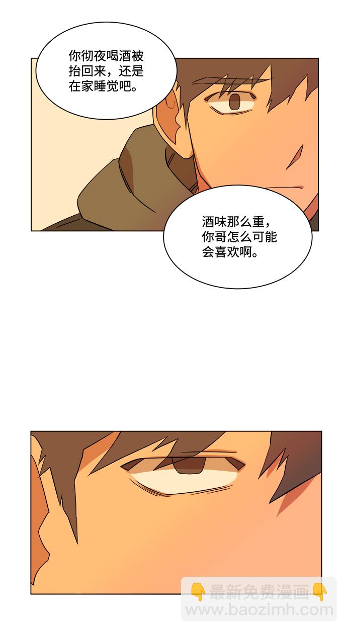 🍝平行都市 第二章（2）_D-DAY 第37页