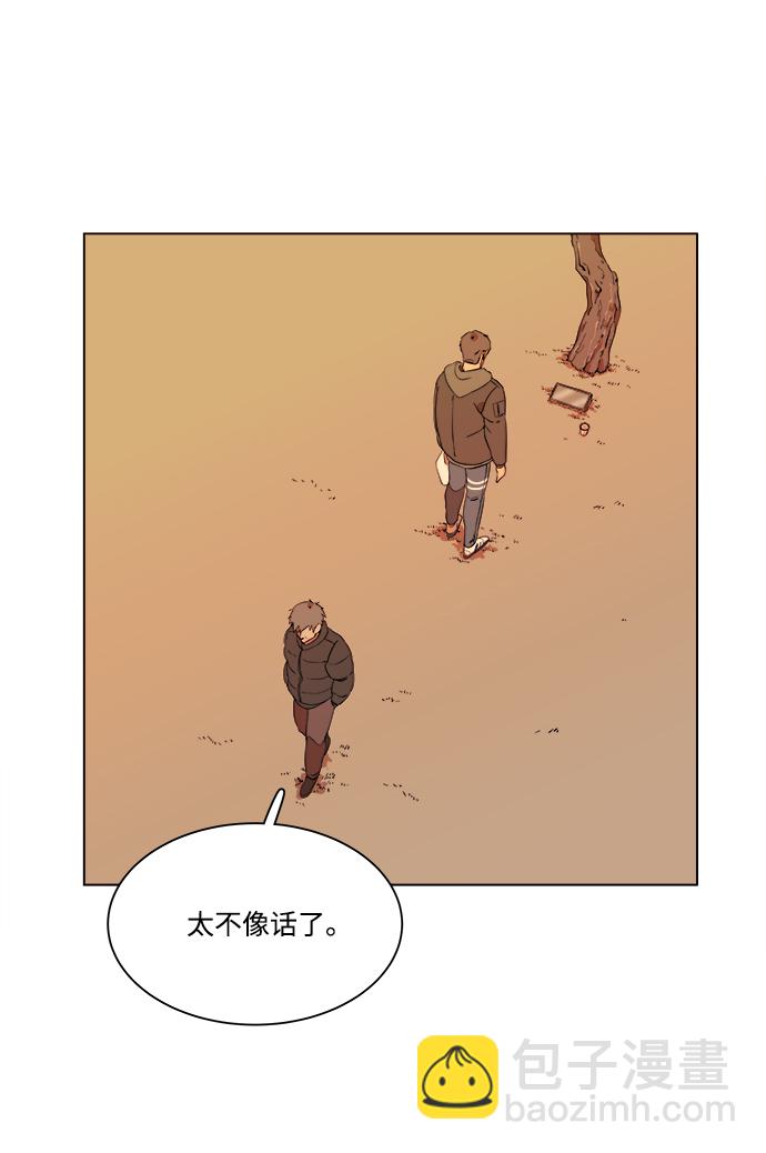 🍝平行都市 第二章（2）_D-DAY 第38页