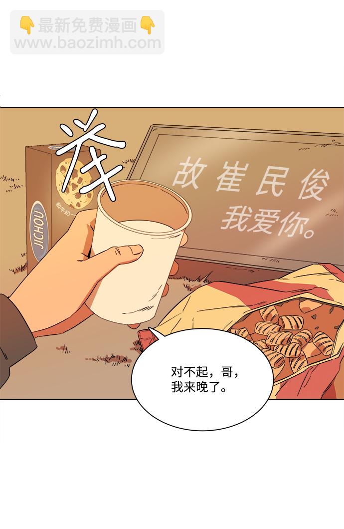 🍝平行都市 第二章（2）_D-DAY 第40页