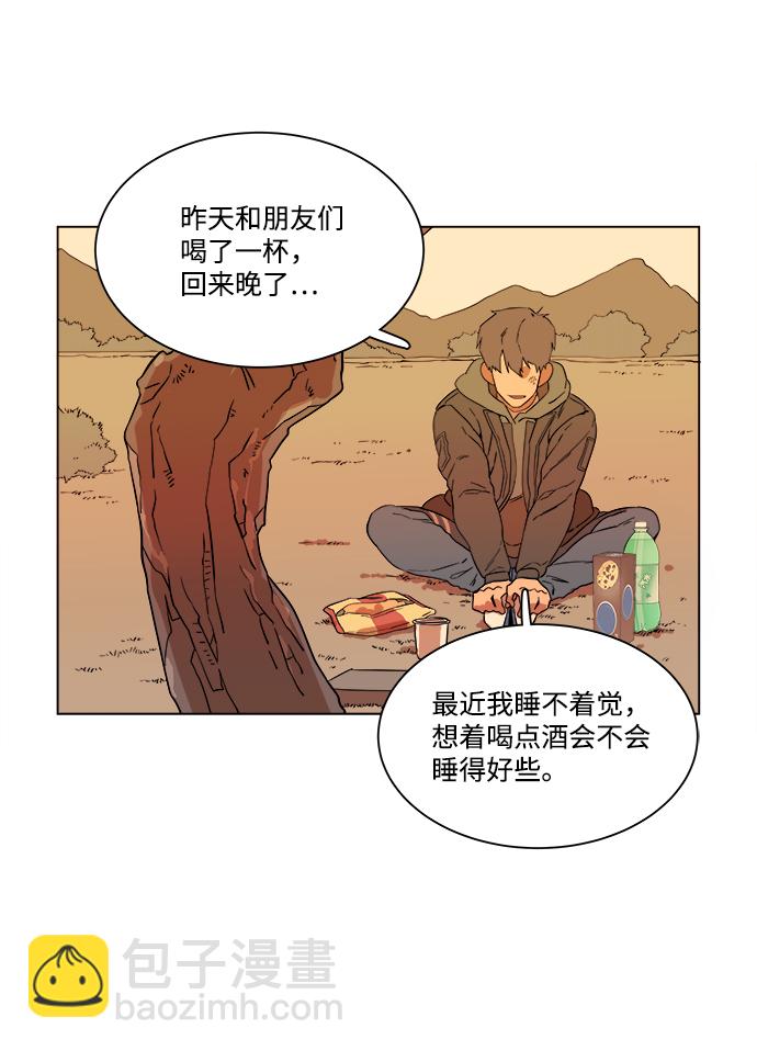 🍝平行都市 第二章（2）_D-DAY 第41页