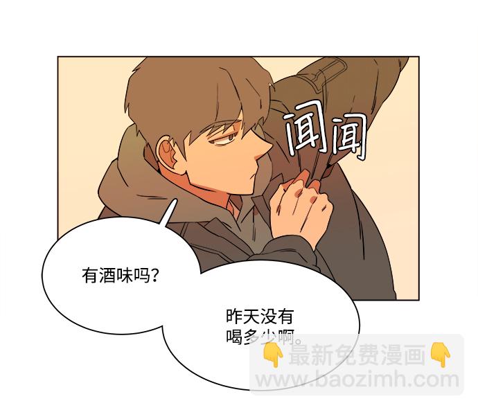 🍝平行都市 第二章（2）_D-DAY 第42页