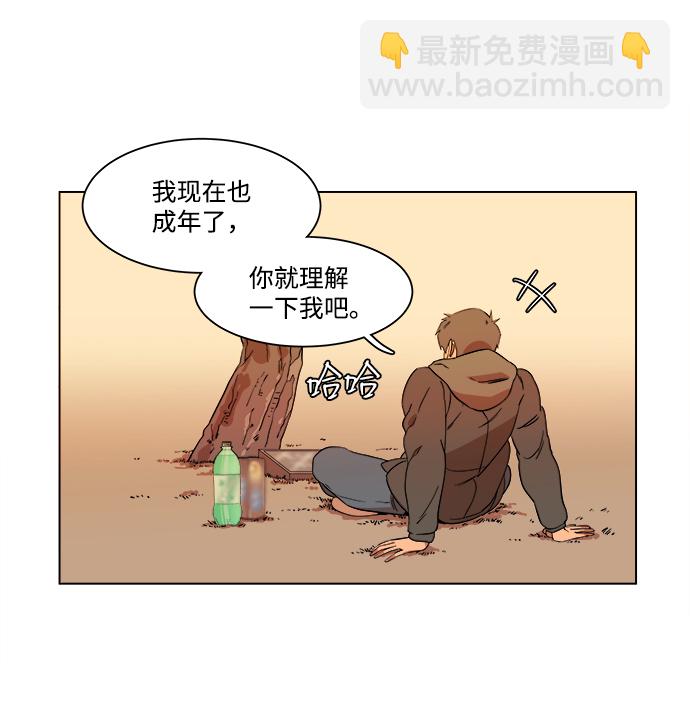 🍝平行都市 第二章（2）_D-DAY 第43页