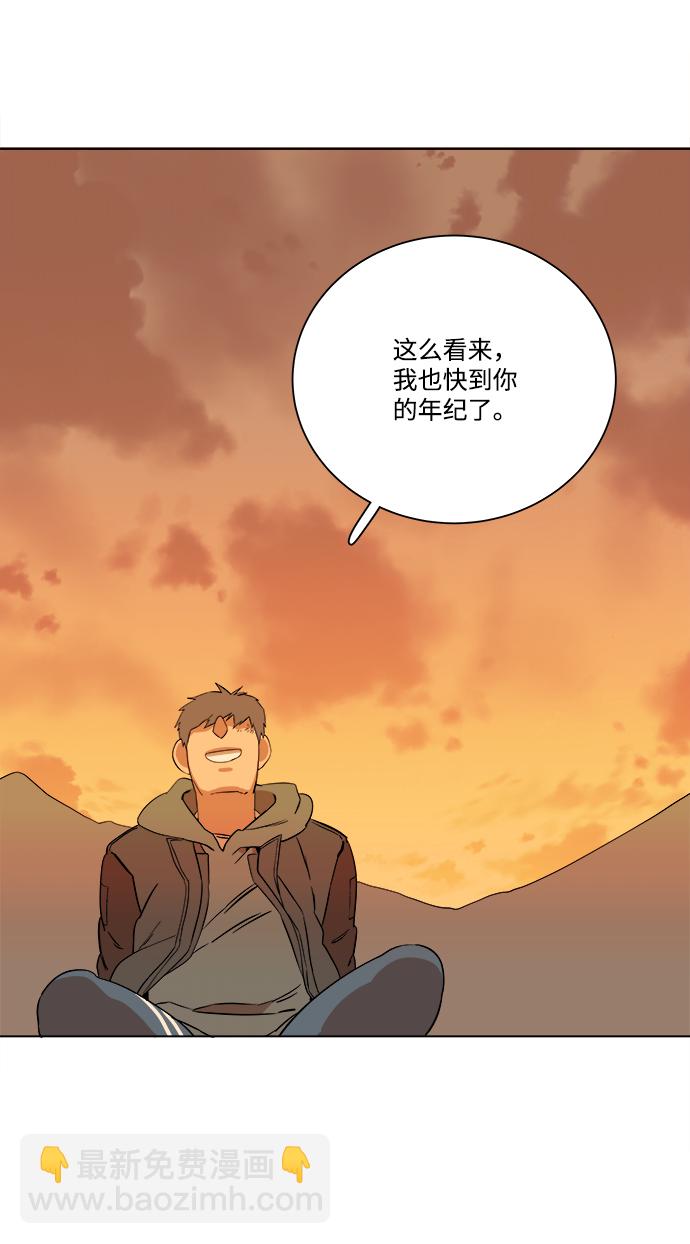 🍝平行都市 第二章（2）_D-DAY 第45页