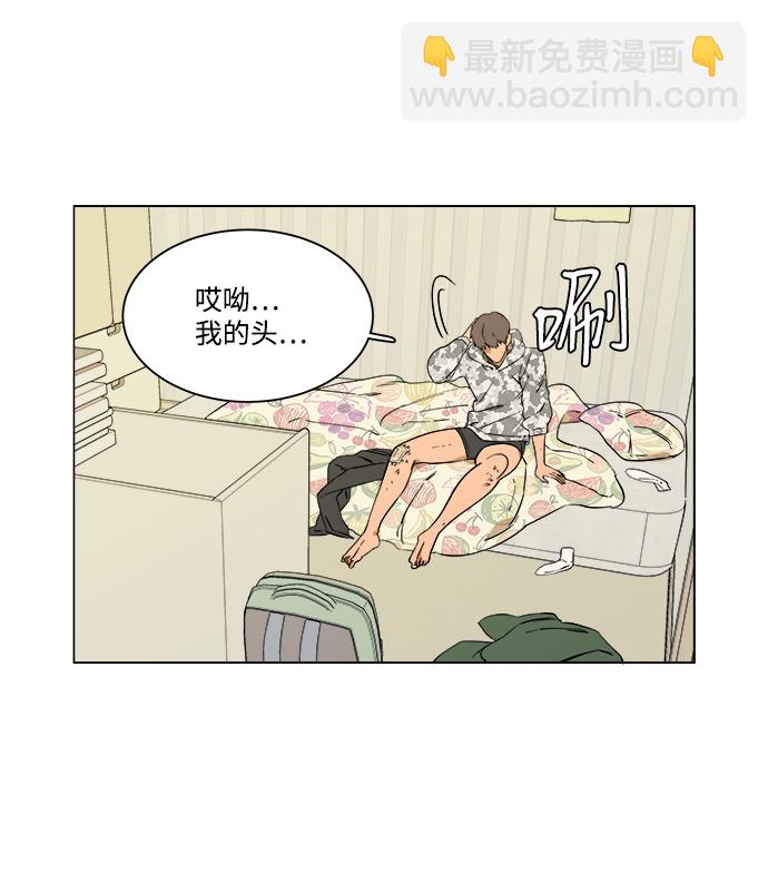 🍝平行都市 第二章（2）_D-DAY 第5页