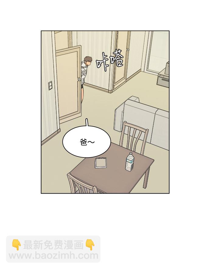 🍝平行都市 第二章（2）_D-DAY 第8页