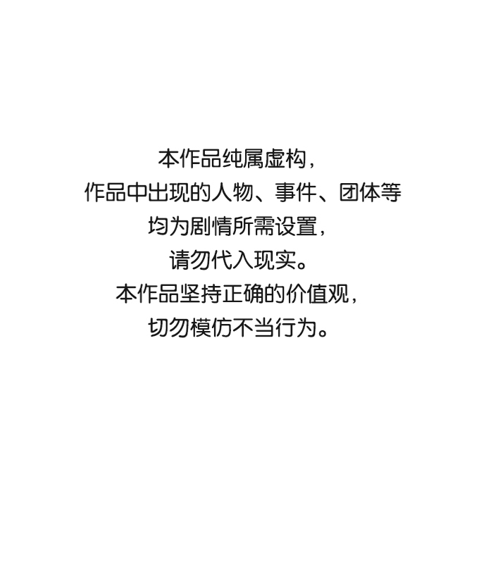 🍝平行都市 第十五章（1）_血雨腥风，第二篇 第1页