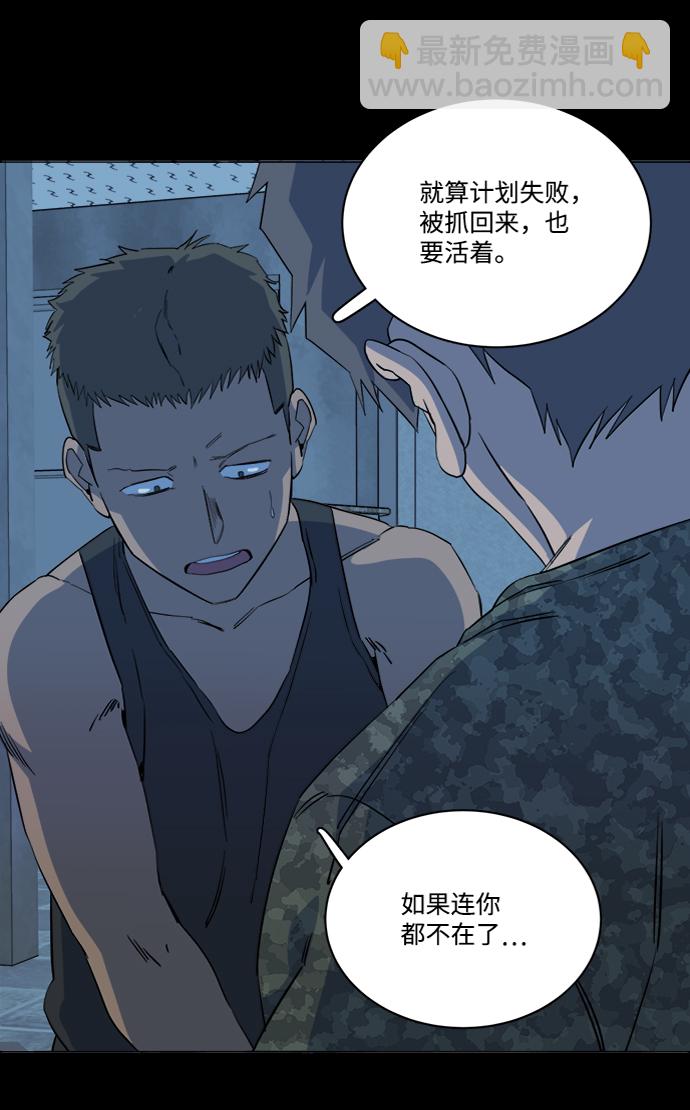 🍝平行都市 第十五章（1）_血雨腥风，第二篇 第13页