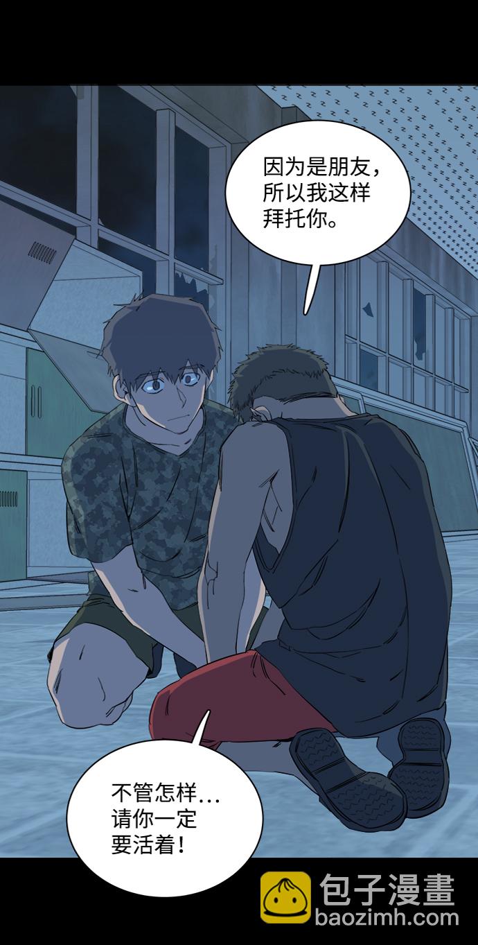 🍝平行都市 第十五章（1）_血雨腥风，第二篇 第15页