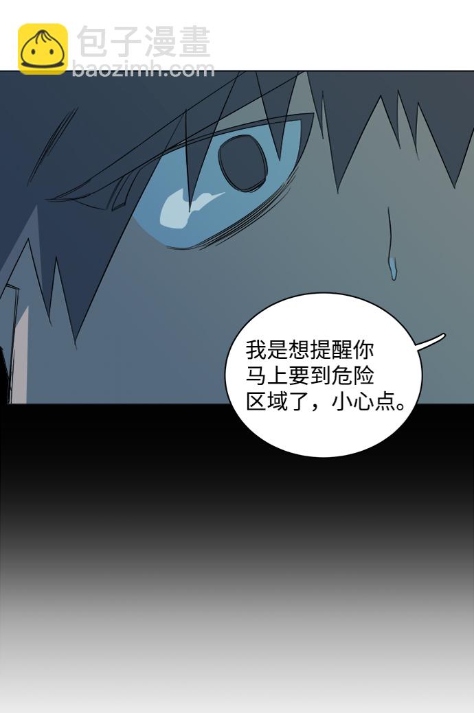 🍝平行都市 第十五章（1）_血雨腥风，第二篇 第31页
