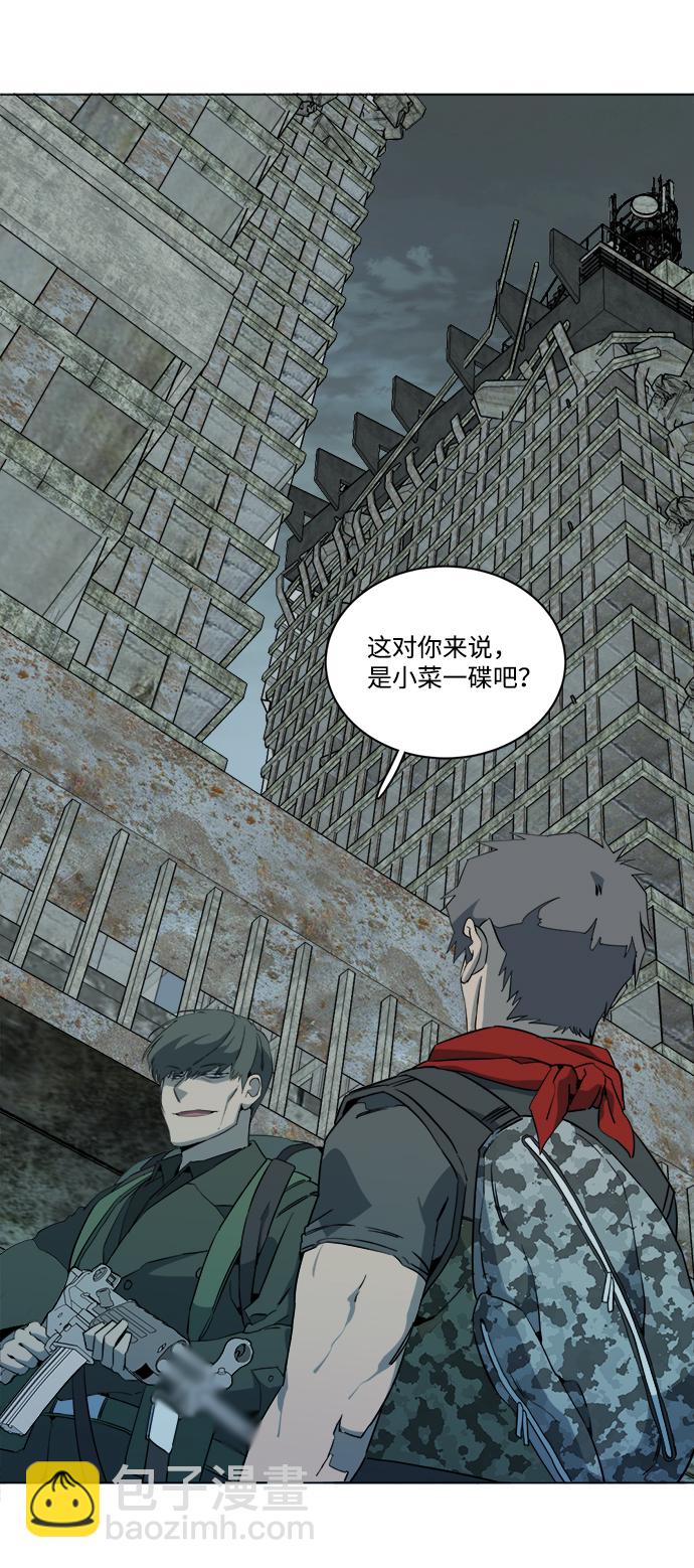 🍝平行都市 第十五章（1）_血雨腥风，第二篇 第38页