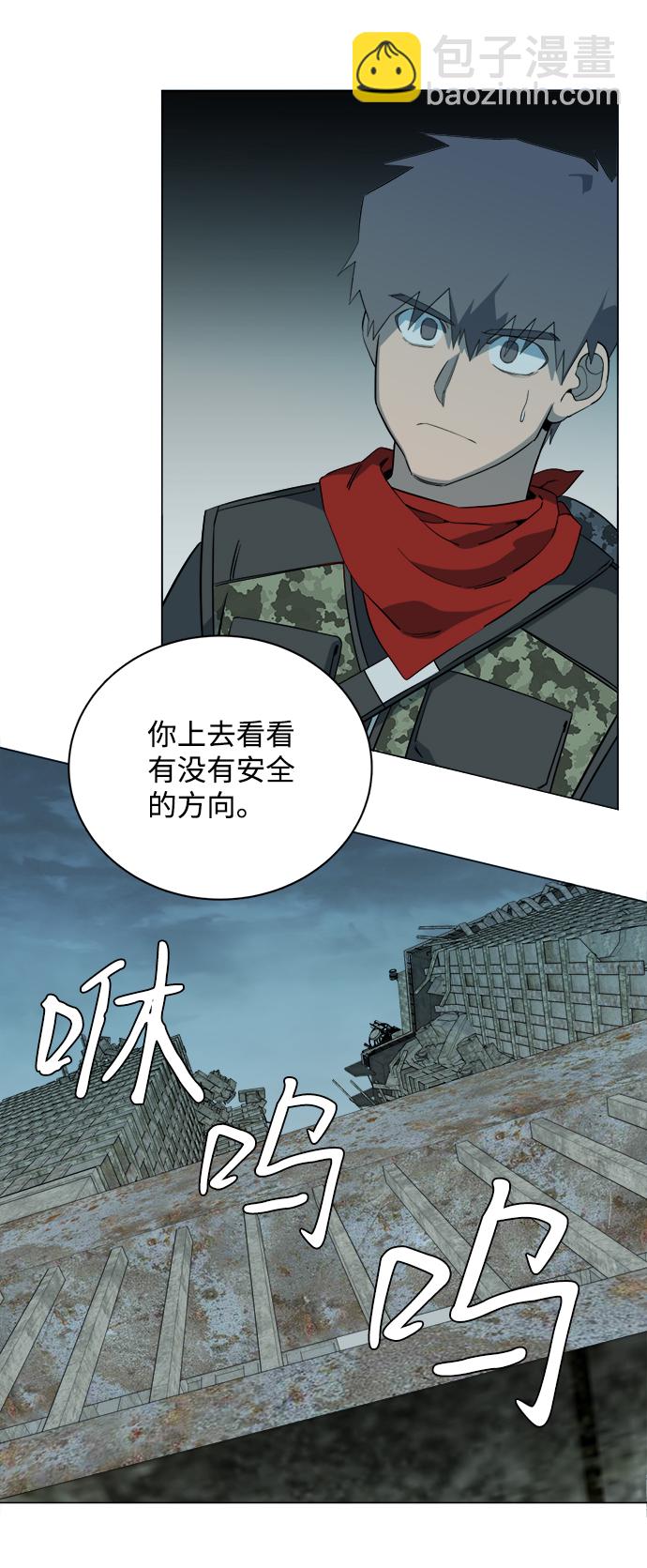 🍝平行都市 第十五章（1）_血雨腥风，第二篇 第39页