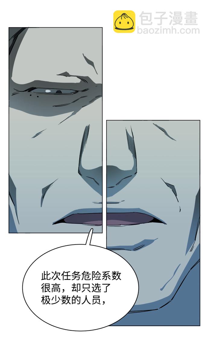 🍝平行都市 第十五章（1）_血雨腥风，第二篇 第5页