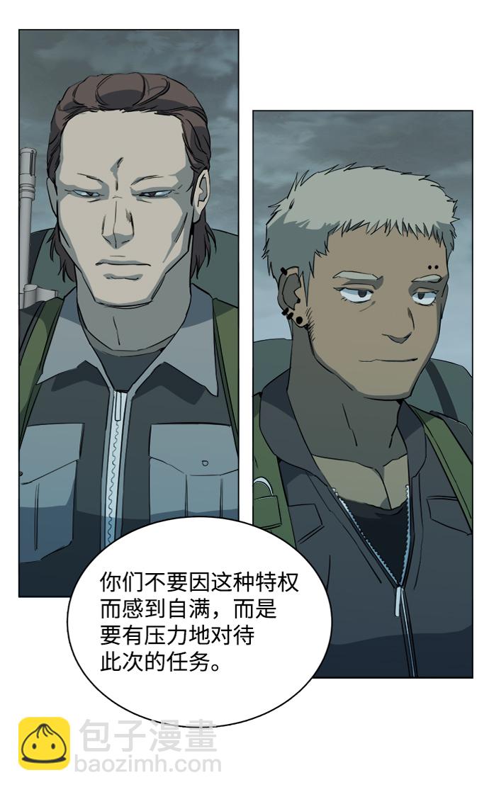 🍝平行都市 第十五章（1）_血雨腥风，第二篇 第8页