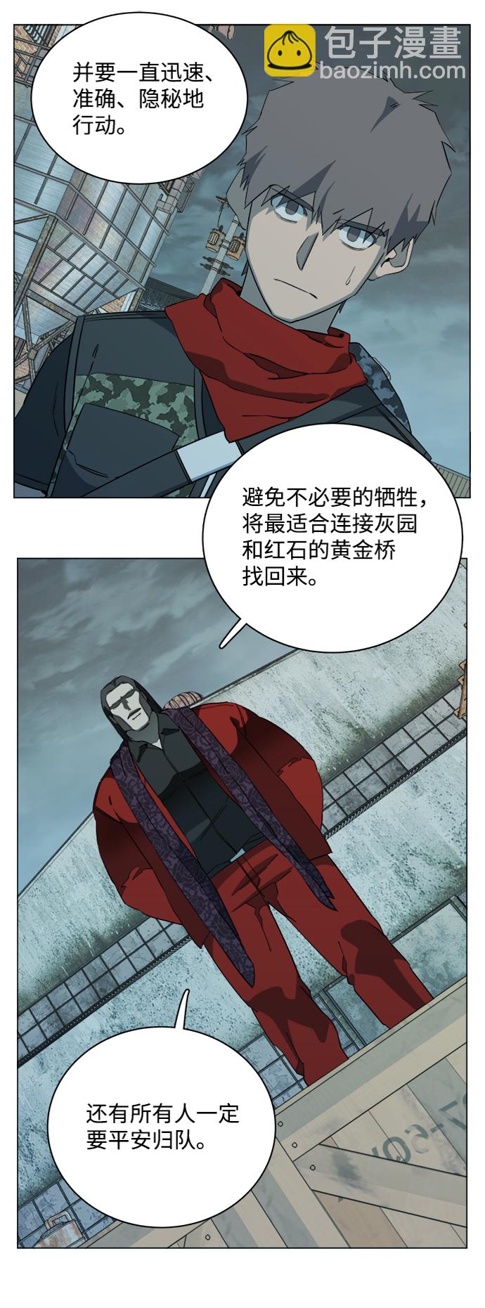 🍝平行都市 第十五章（1）_血雨腥风，第二篇 第9页