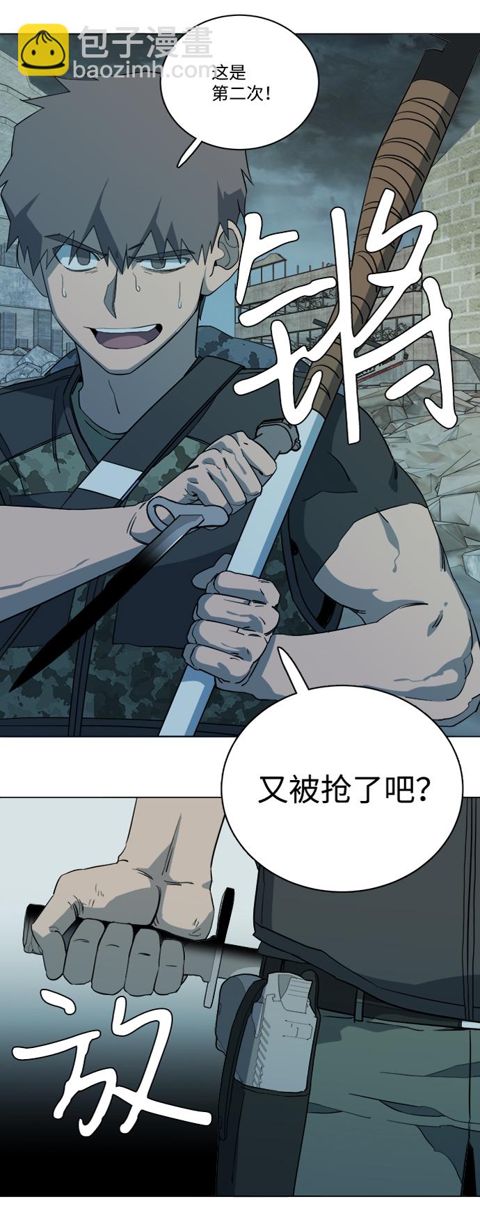 🍝平行都市 第十五章（3）_血雨腥风，第二篇 第34页